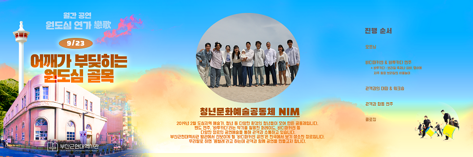 9월 공연 배너-웹용